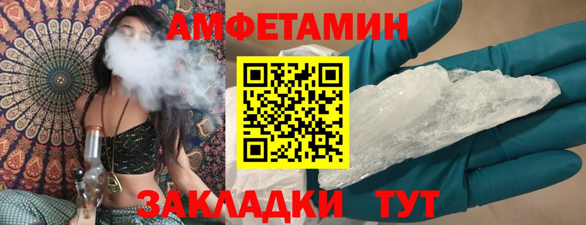 Амфетамин VHQ Мурманск