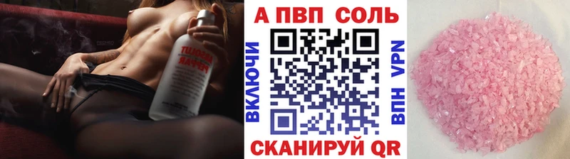 площадка как зайти  Мурманск  Альфа ПВП Соль 