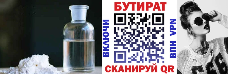 Бутират оксибутират  цена наркотик  это как зайти  Мурманск 