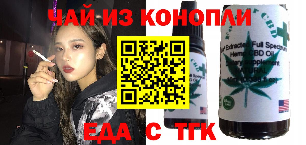 Мурманск  Canna-Cookies конопля  Вход с VPN 