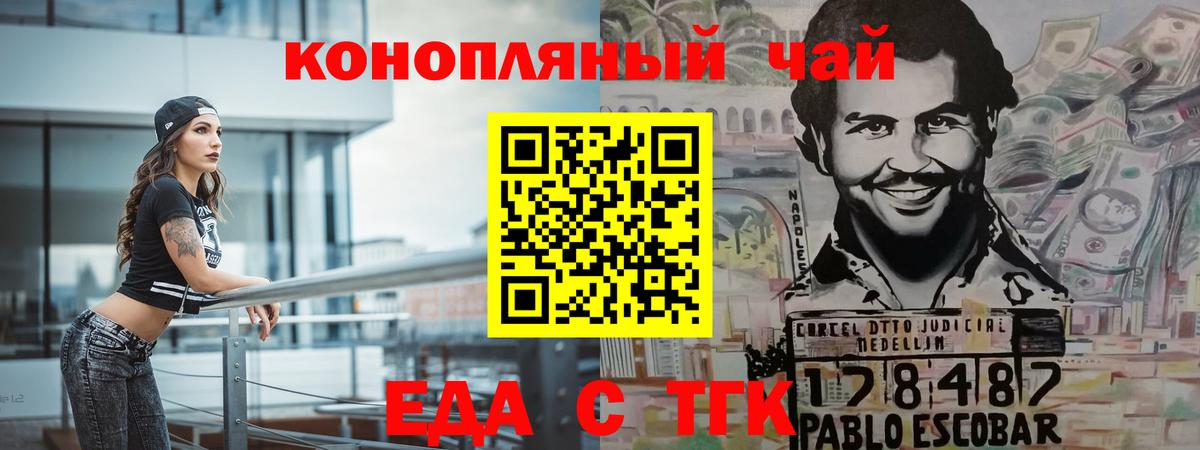 Canna-Cookies марихуана Мурманск