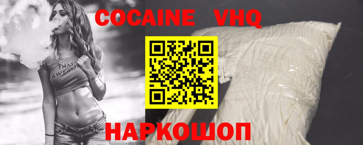 КОКАИН Перу  Вход с VPN  Мурманск  КОКАИН Эквадор 