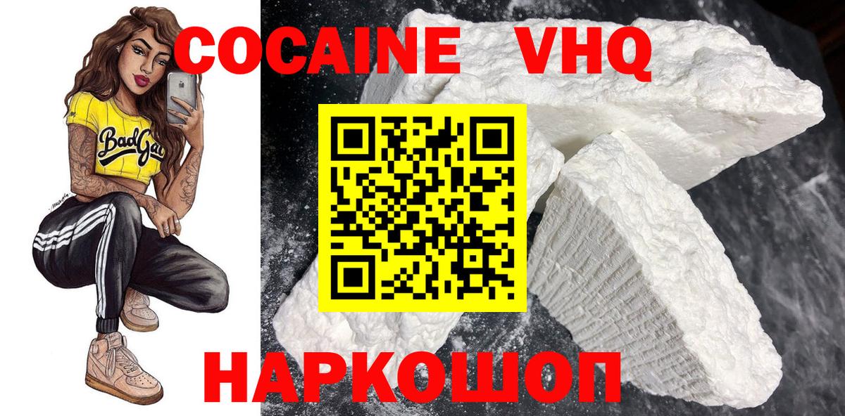 Cocaine Fish Scale Мурманск
