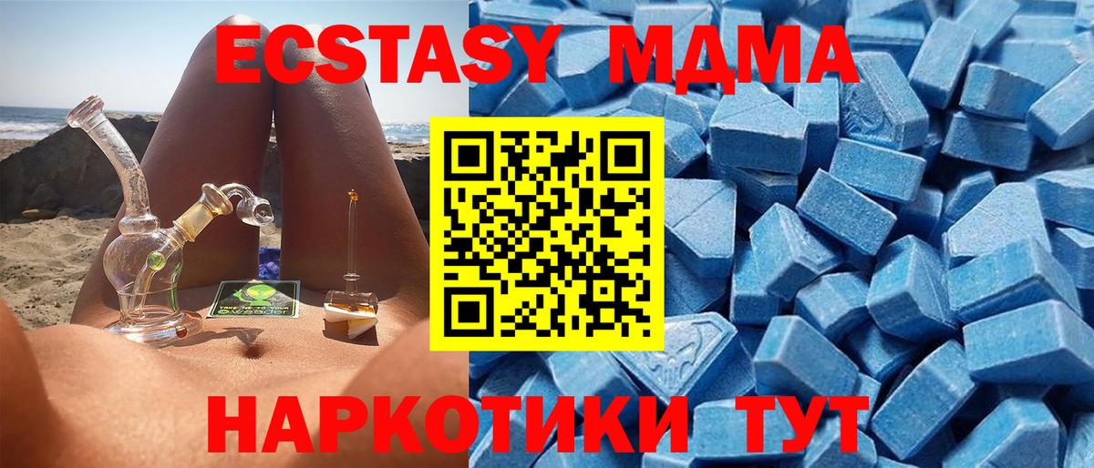 mega сайт  Вход с VPN  Экстази  Мурманск  Ecstasy 280 MDMA 