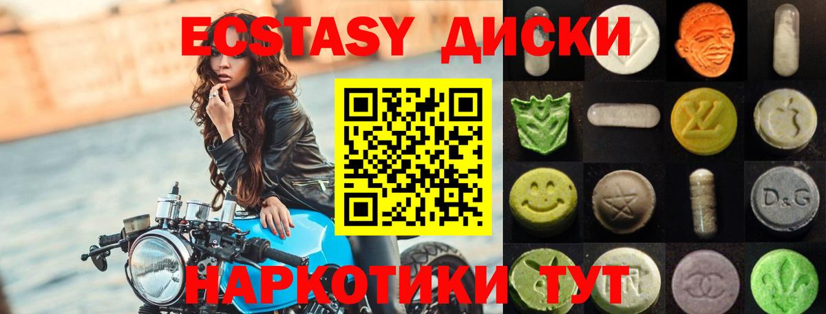 Экстази Дубай Мурманск