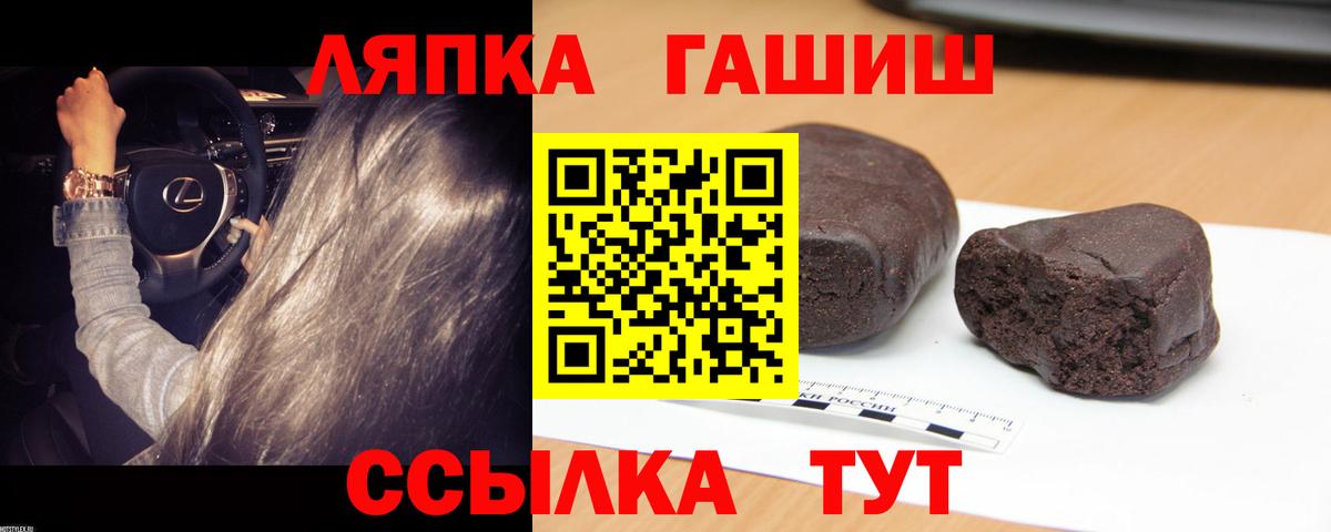 ГАШИШ Cannabis  Вход с VPN  Мурманск 