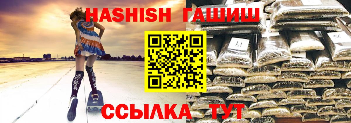 Гашиш гашик Мурманск
