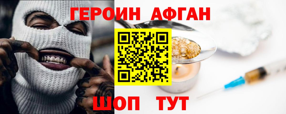 Мурманск  Героин  Вход с VPN  ГЕРОИН Heroin 