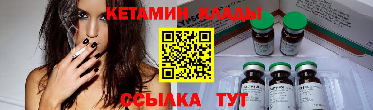 КЕТАМИН ketamine Мурманск