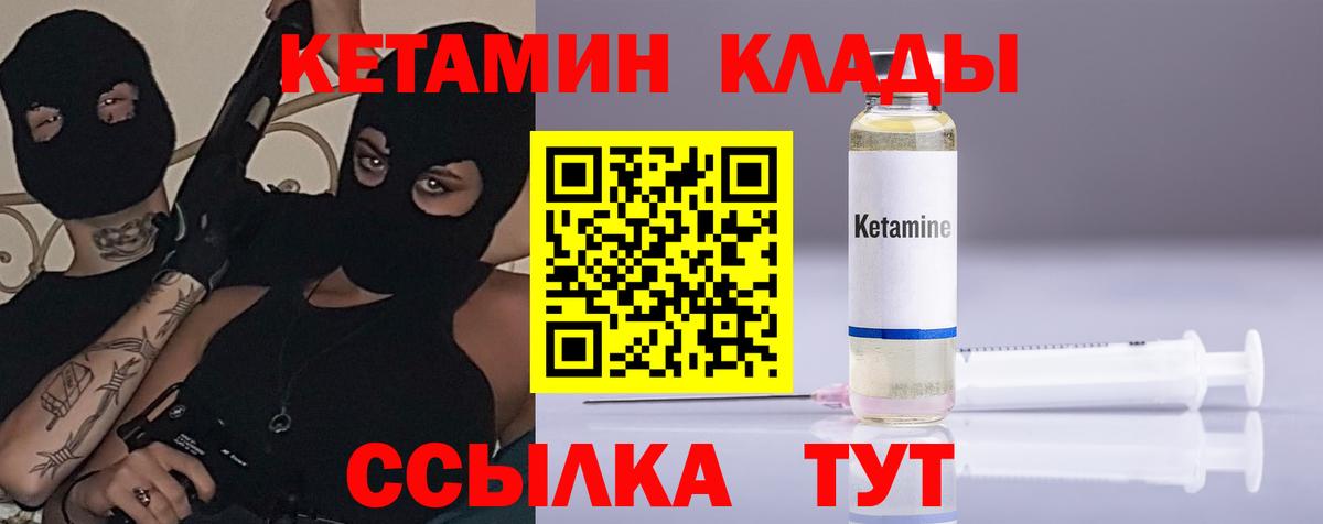 Мурманск  Кетамин ketamine  КЕТАМИН ketamine  Вход с VPN 