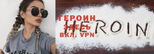 героин Балабаново
