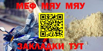 мефедрон VHQ Конаково