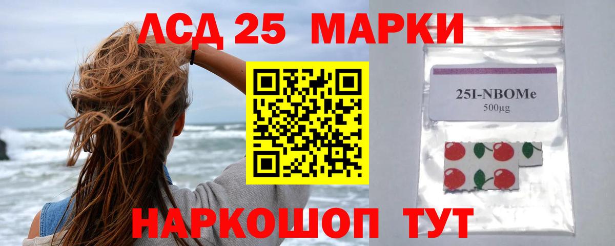 ЛСД экстази кислота  Вход с VPN  Мурманск  ЛСД экстази ecstasy 