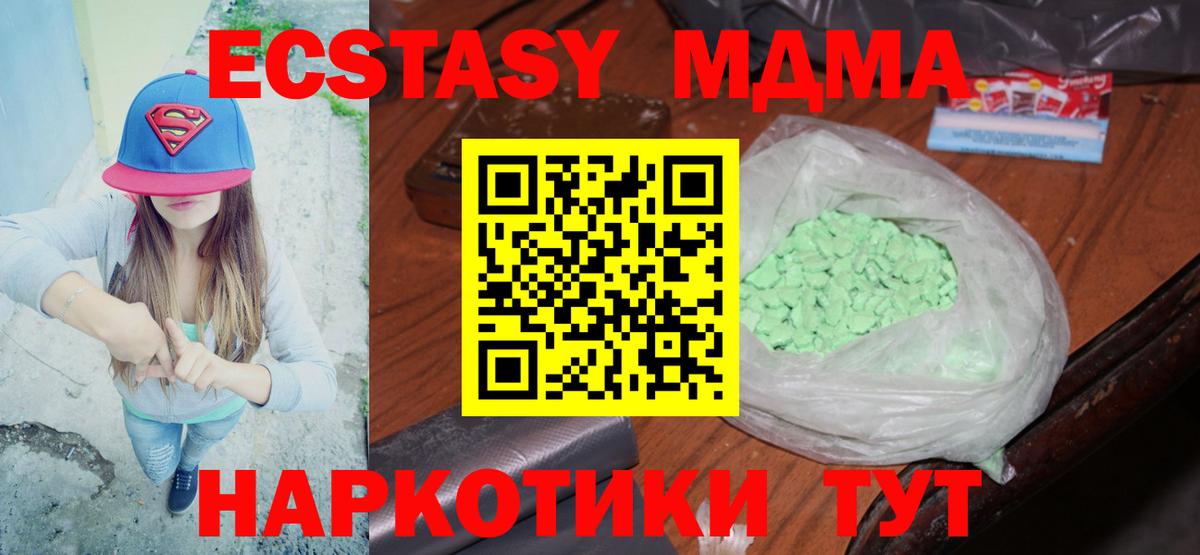 МДМА кристаллы Мурманск