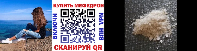 МЯУ-МЯУ mephedrone  продажа наркотиков  Мурманск 