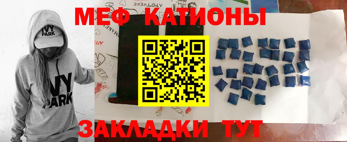 МЯУ-МЯУ  МЕФ мука  МЕФ мука  Вход с VPN  Мурманск 