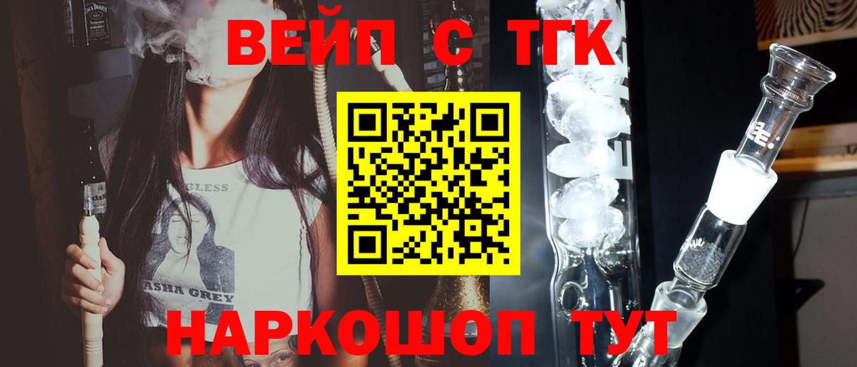 ТГК Wax Мурманск