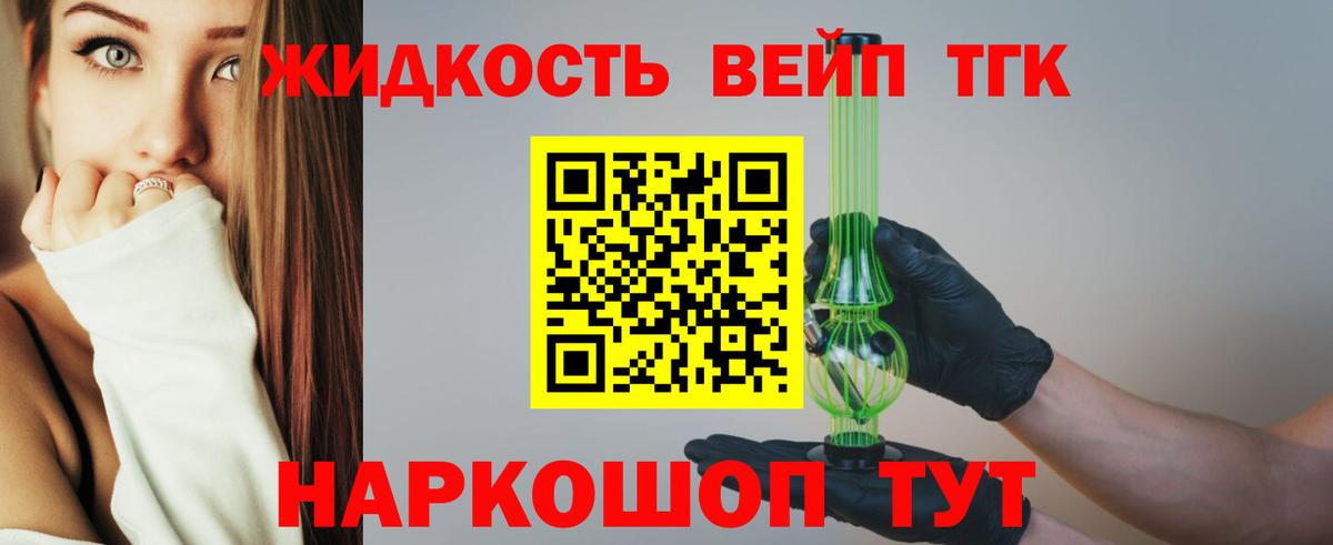 закладки  ТГК THC oil  Вход с VPN  Мурманск  Дистиллят ТГК Wax 
