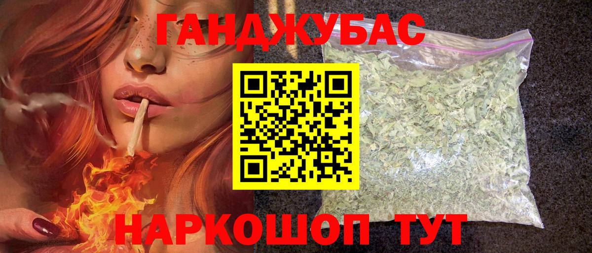 Мурманск  Бошки Шишки тримм  Канабис Ganja  Вход с VPN 